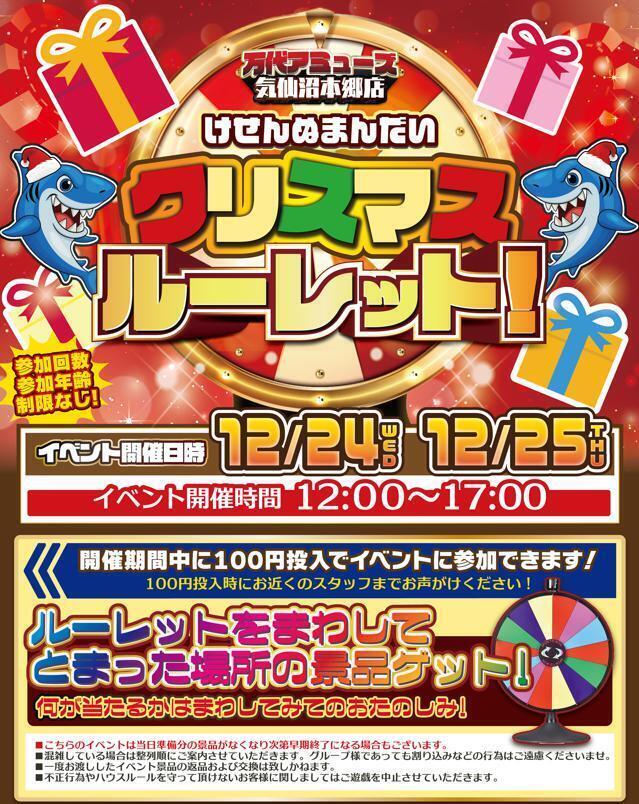 10月クレーンゲーム景品情報📢】今月も人気プライズが続々登場