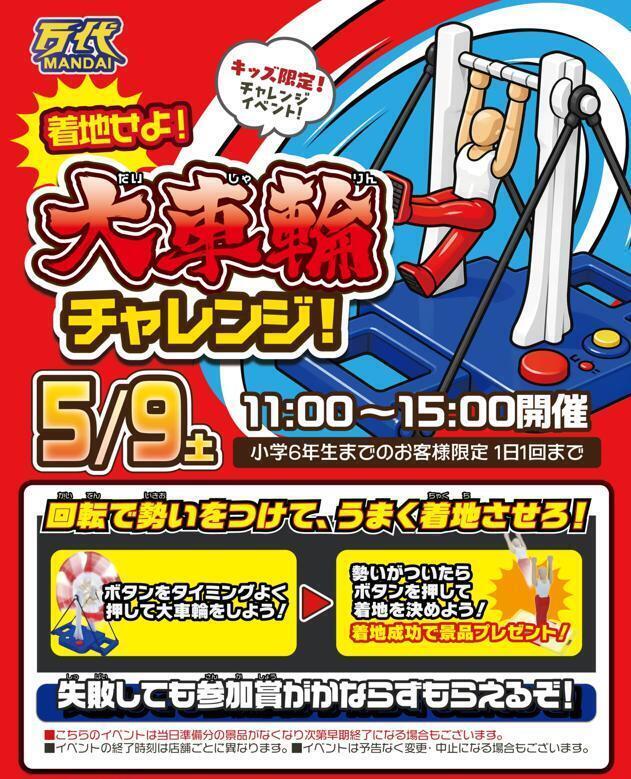 万代 BiVi新さっぽろ店投稿一覧 | 万代 | リユース×アミューズメント