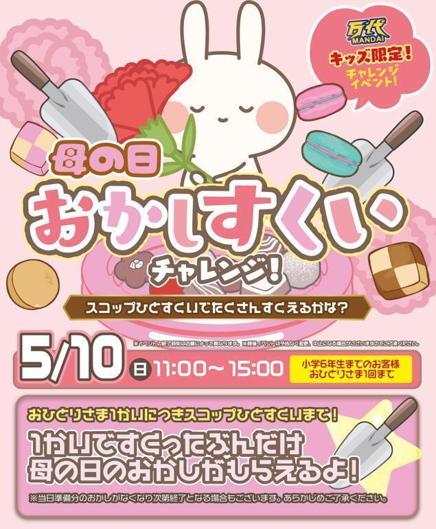 万代 BiVi新さっぽろ店投稿一覧 | 万代 | リユース×アミューズメント