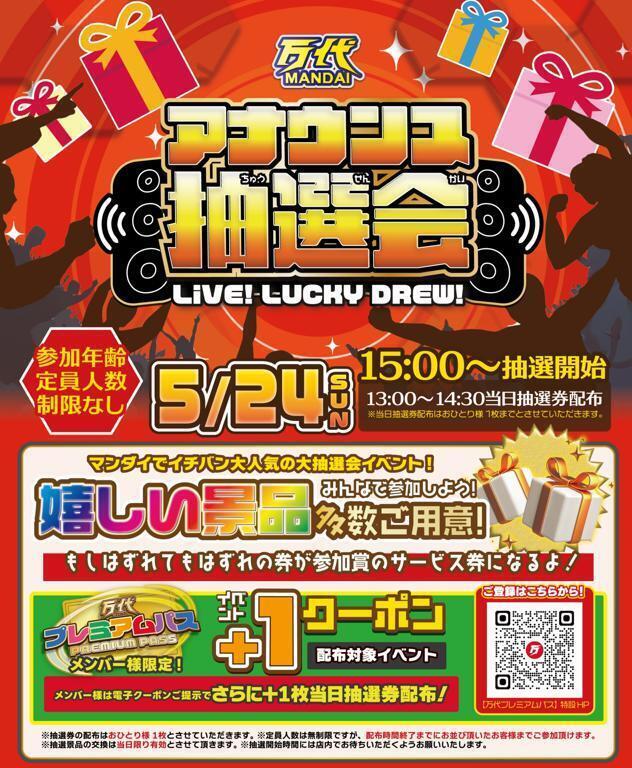 万代 BiVi新さっぽろ店投稿一覧 | 万代 | リユース×アミューズメント