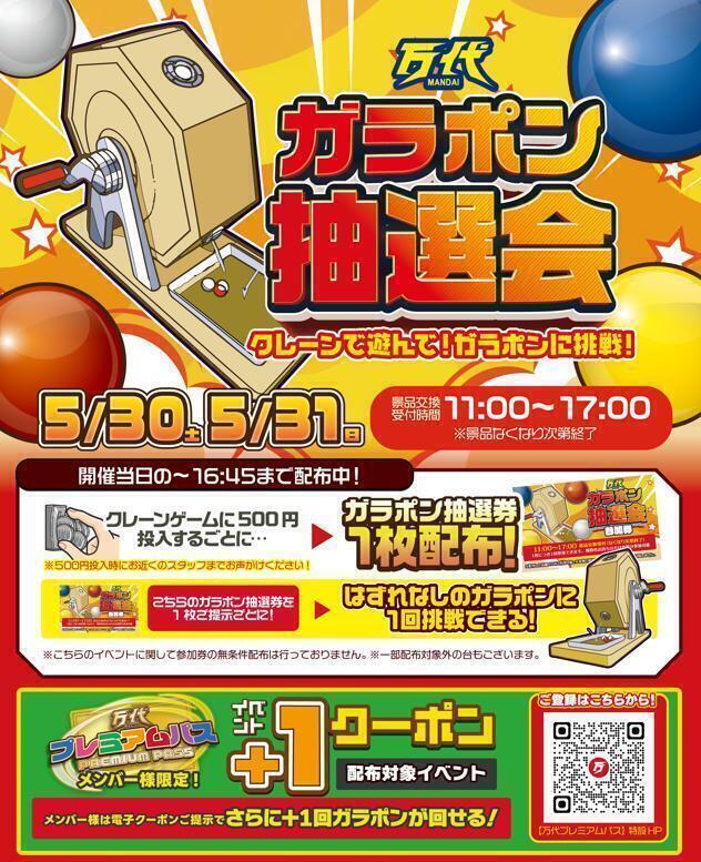 万代 BiVi新さっぽろ店投稿一覧 | 万代 | リユース×アミューズメント