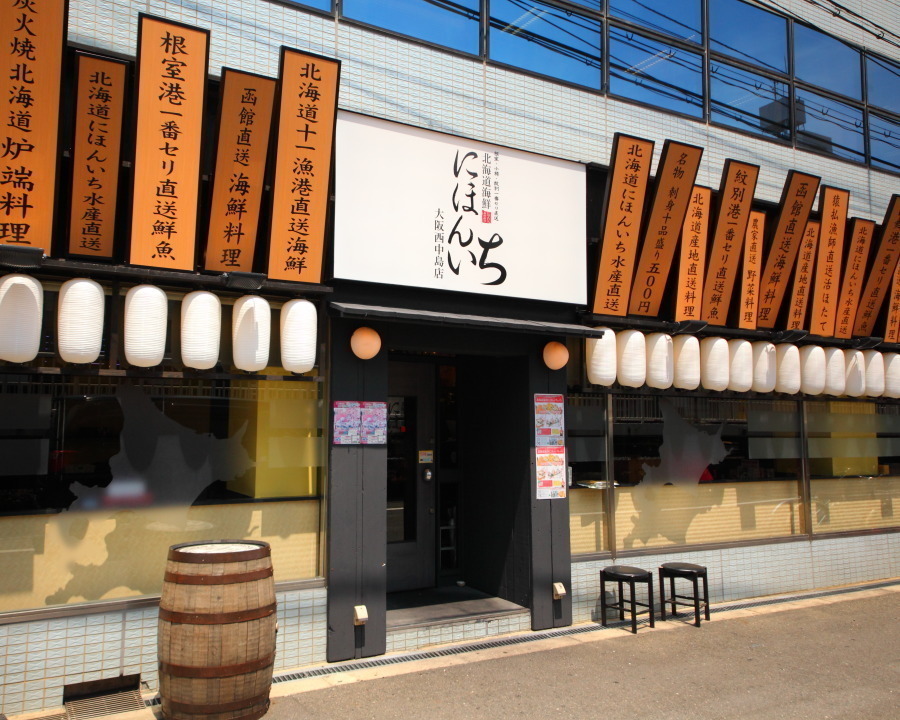 北海道海鮮 にほんいち 西中島店　外観