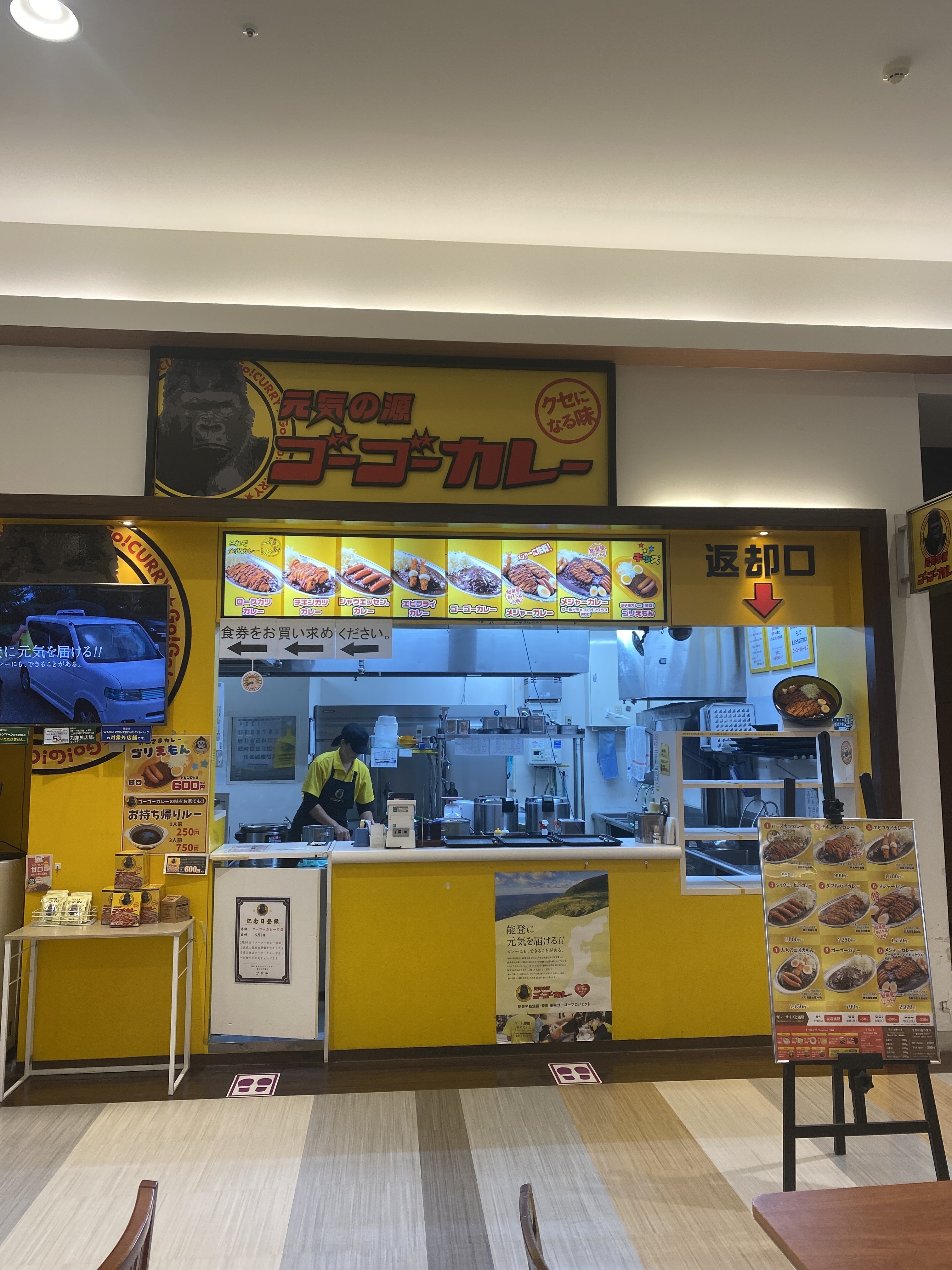 イオンかほく外観