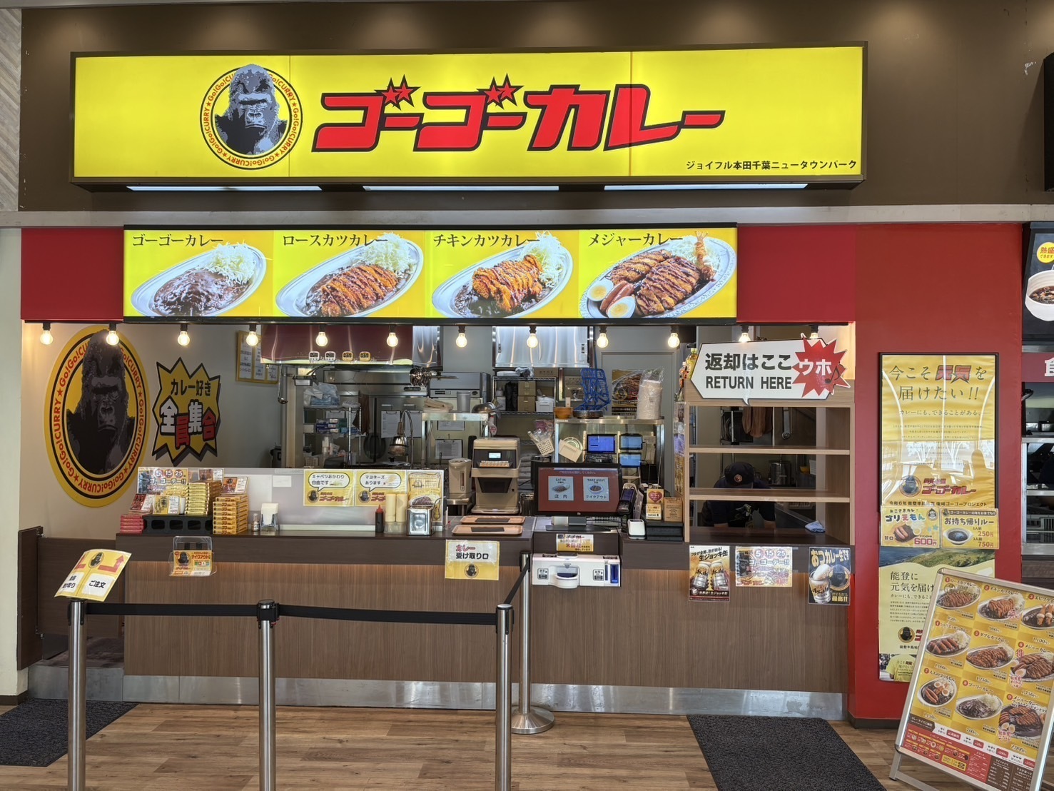 ジョイフル本田千葉外観