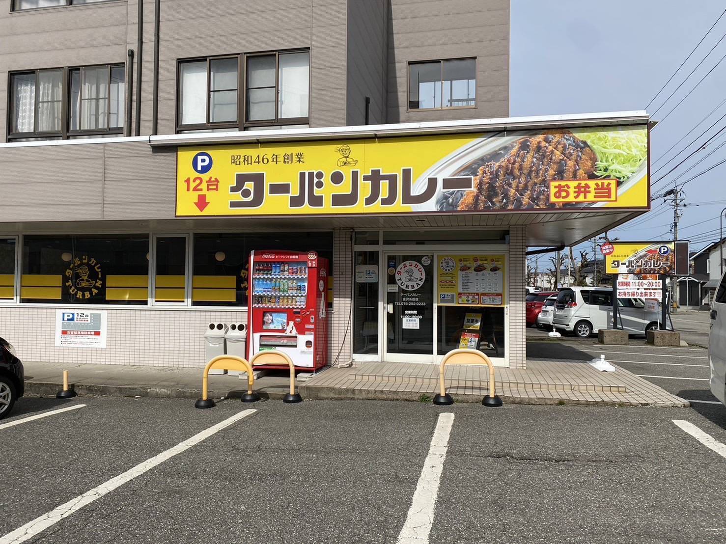 ターバン糸田外観