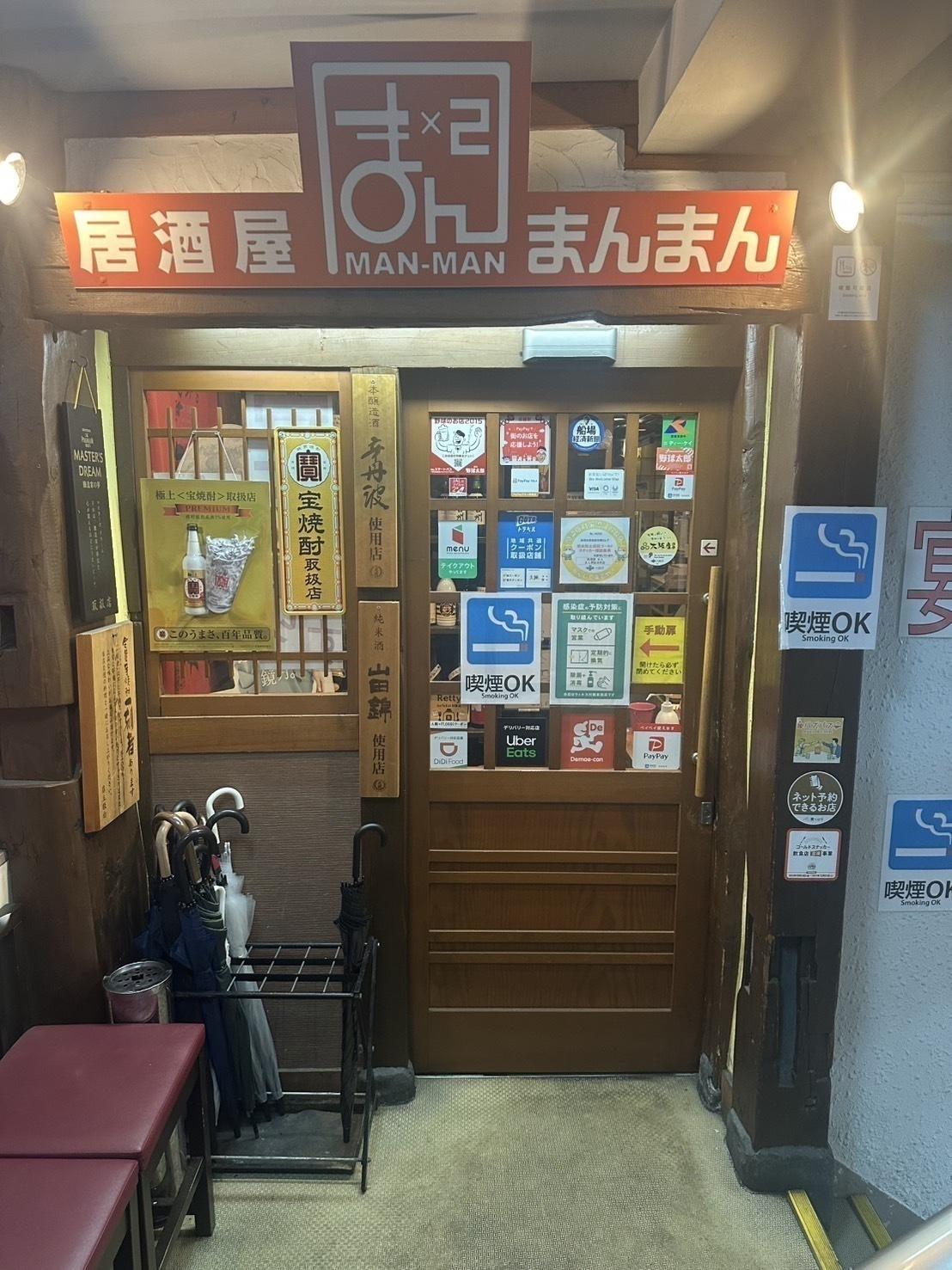 居酒屋まんまん 堺筋本町店 外観