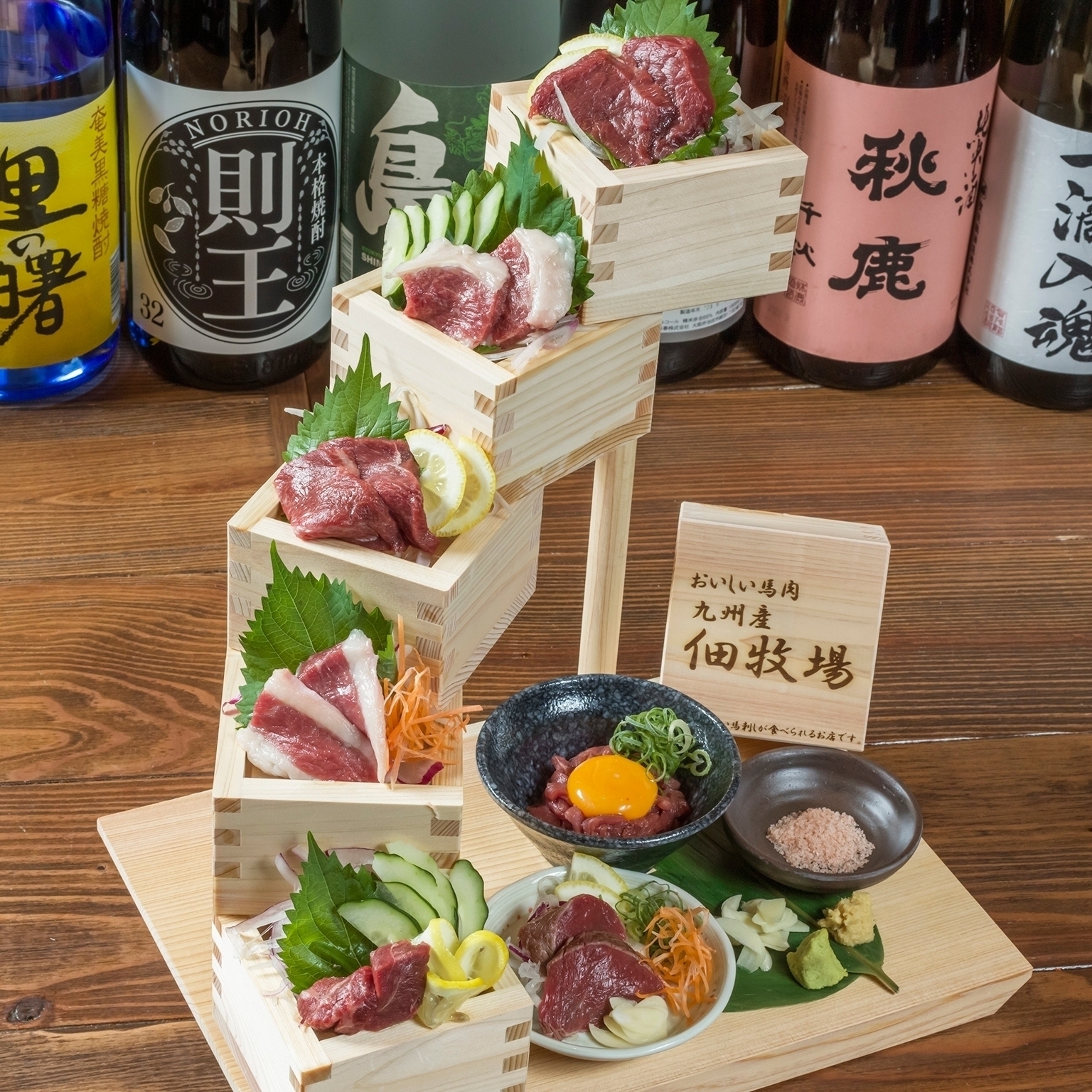 大衆馬肉酒場 馬王 十三店　お料理２