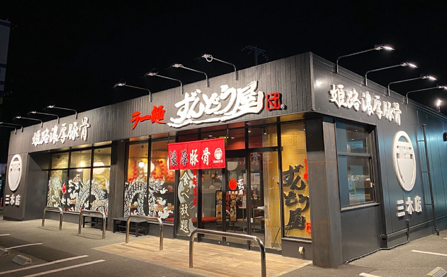 店舗外観