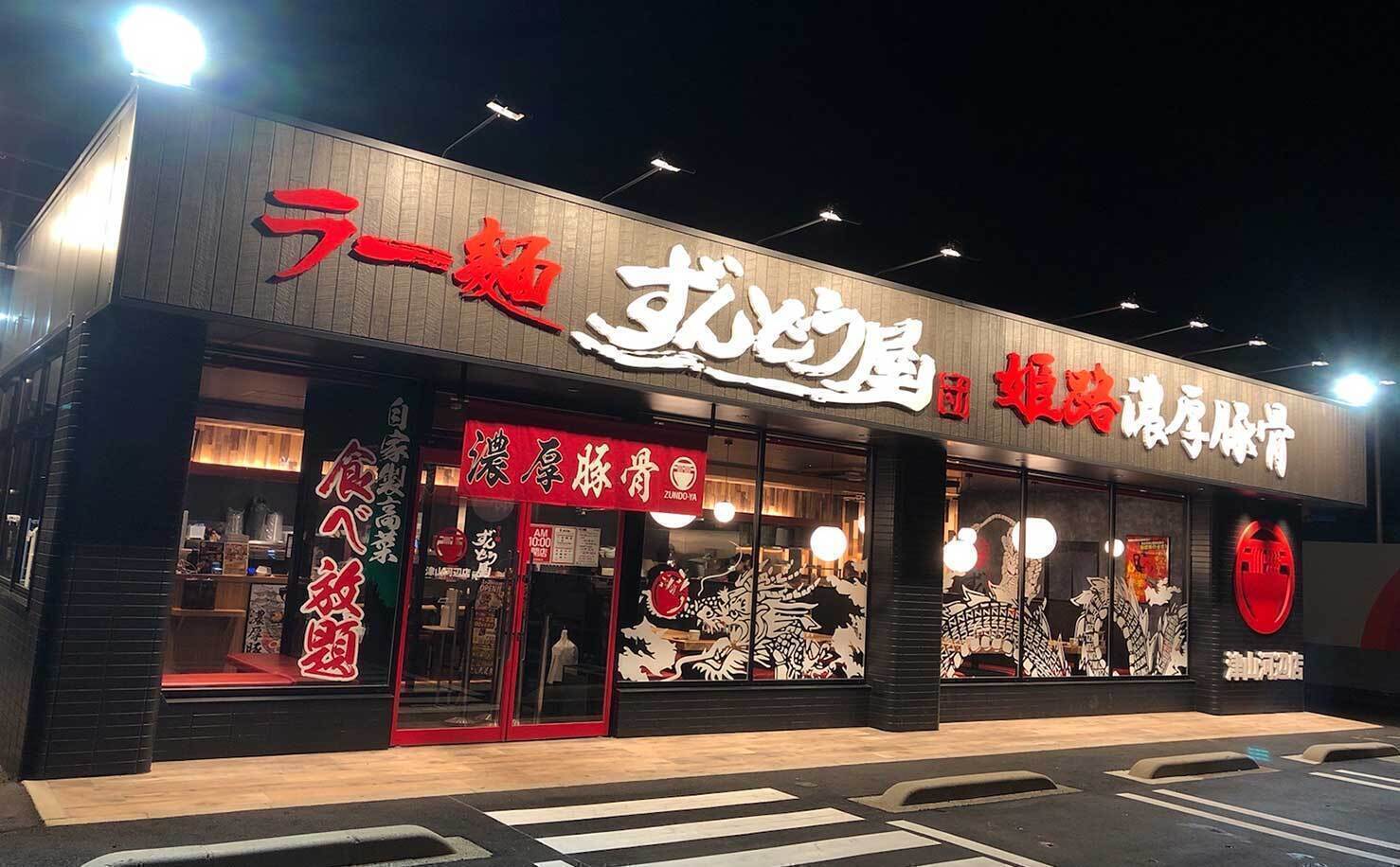 店舗外観