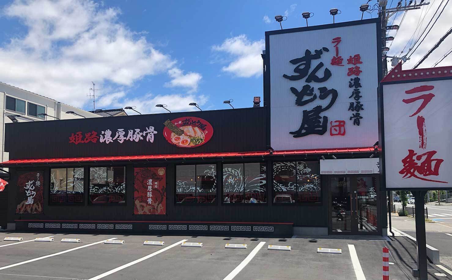 店舗外観