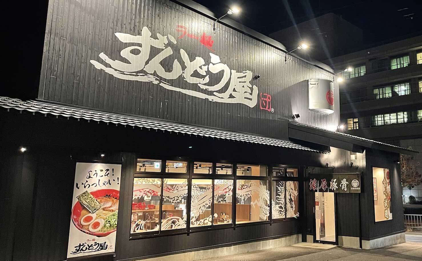 店舗外観