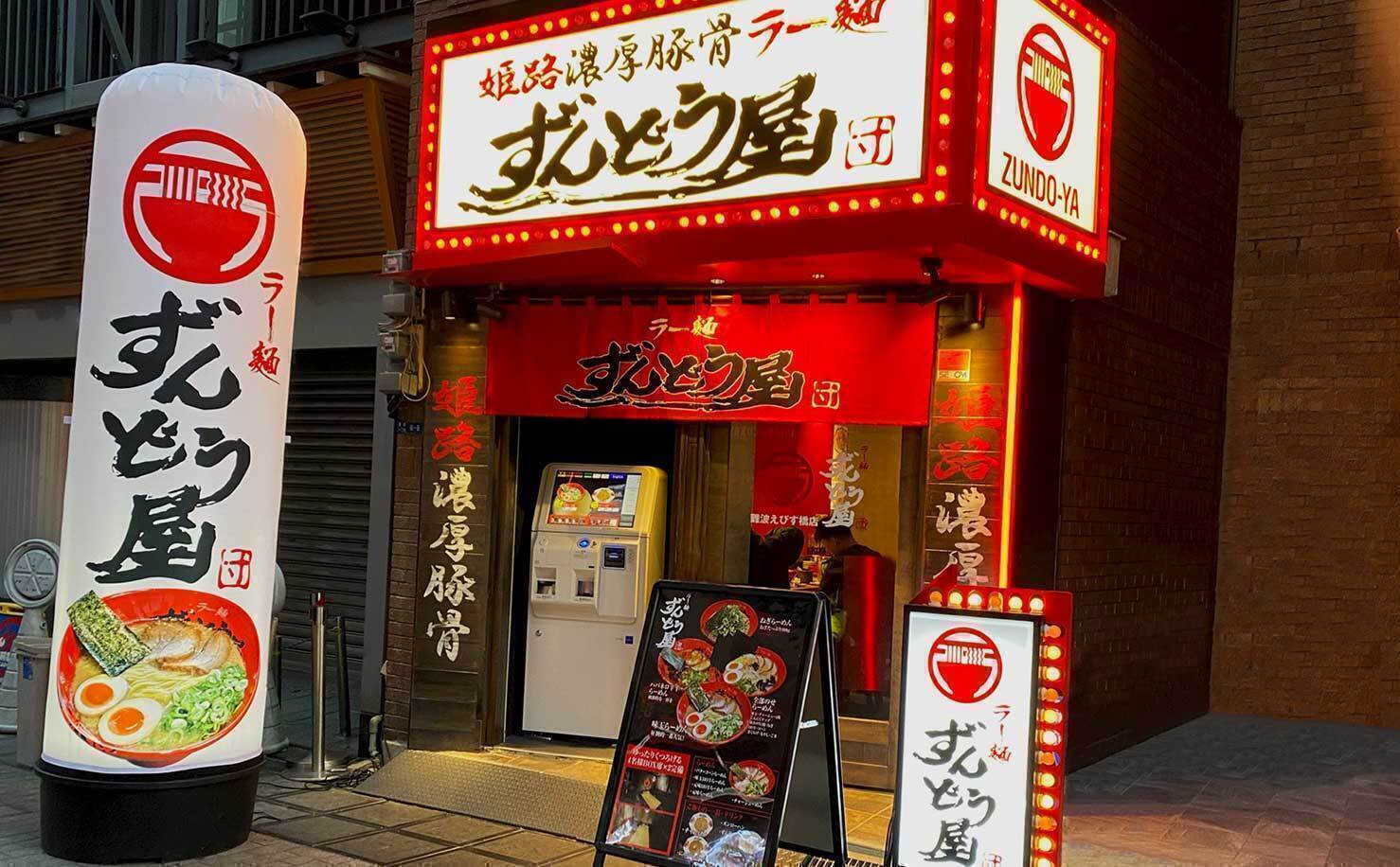 店舗外観