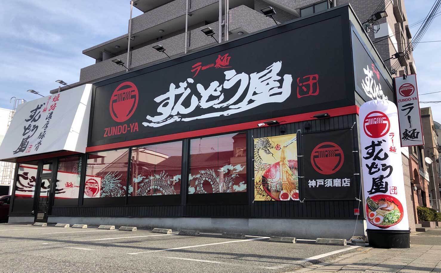 店舗外観
