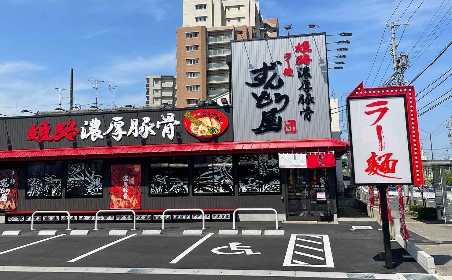 店舗外観