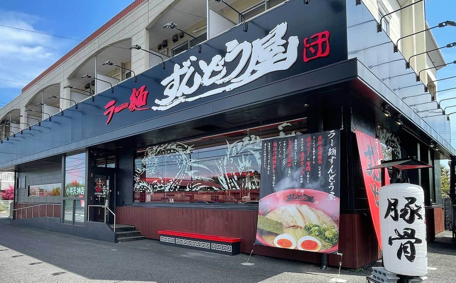 Store exterior