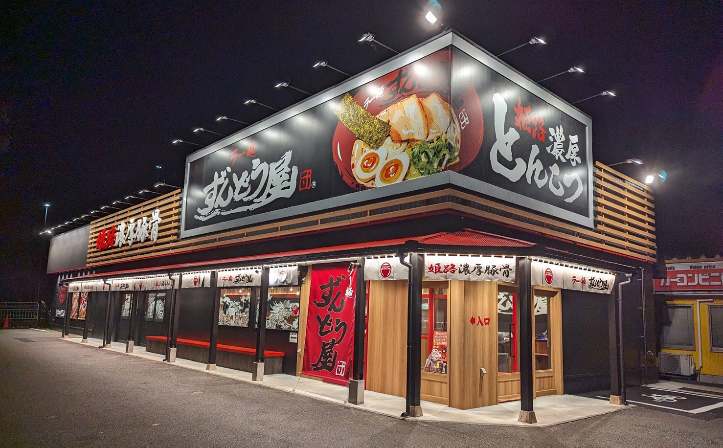 Store exterior