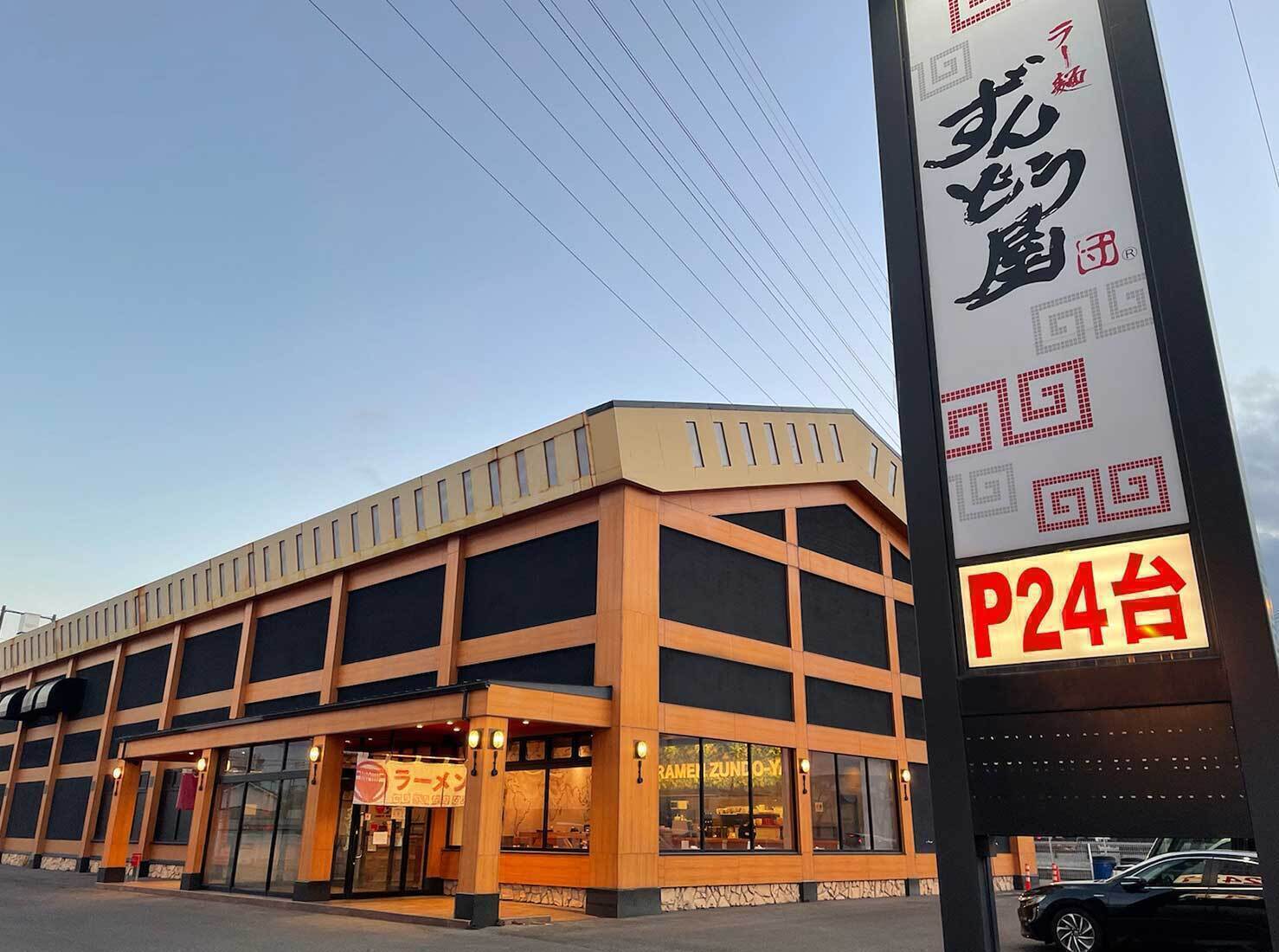Store exterior