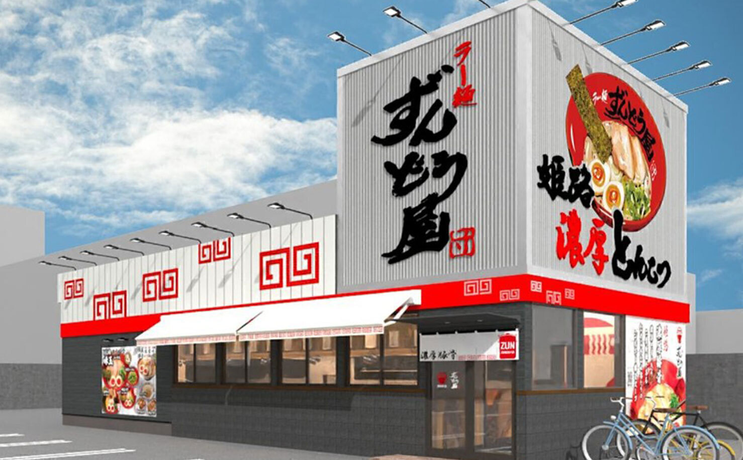 公式】ラー麺ずんどう屋 津本町店｜城下町姫路発祥の背脂系濃厚