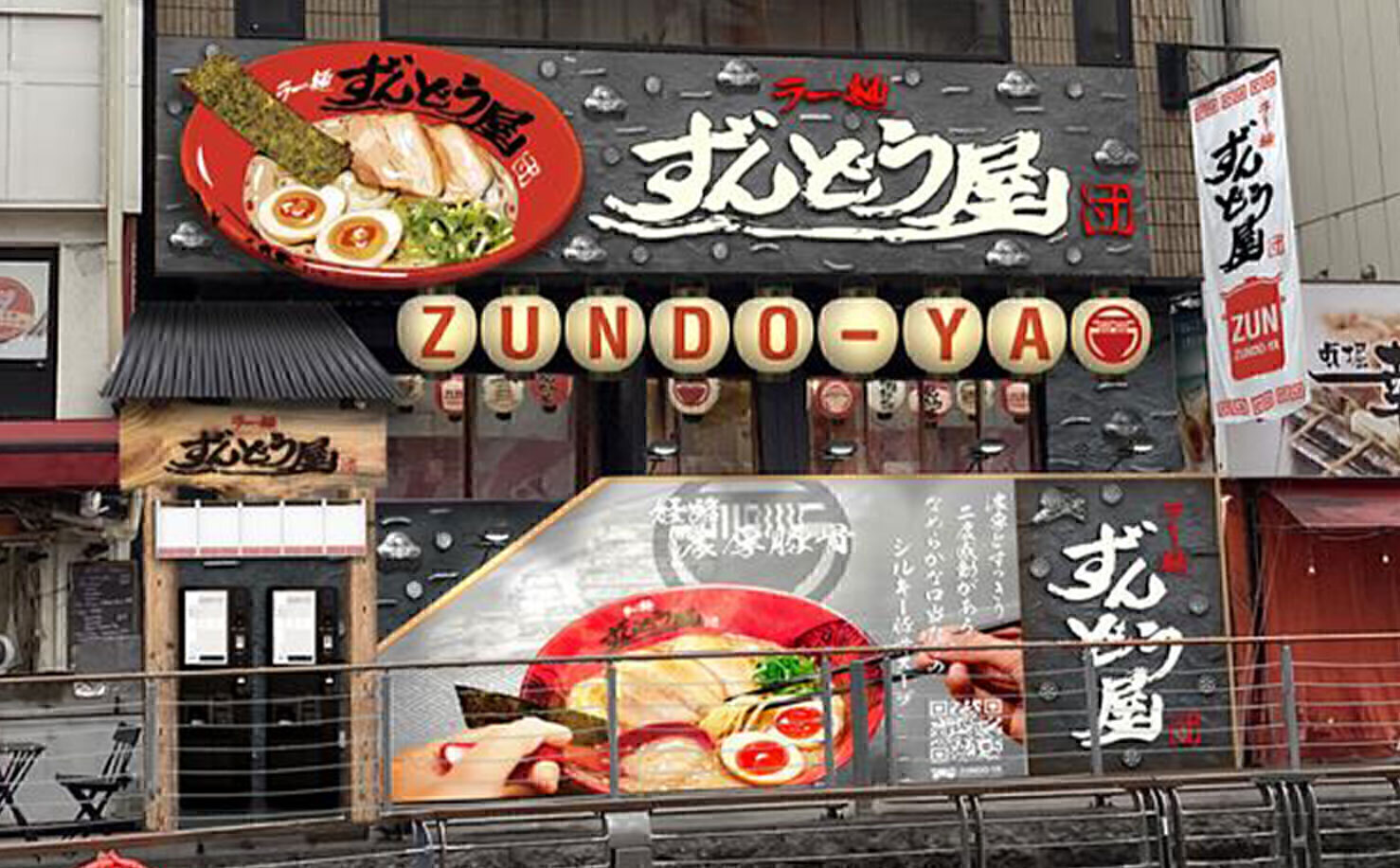 店舗外観