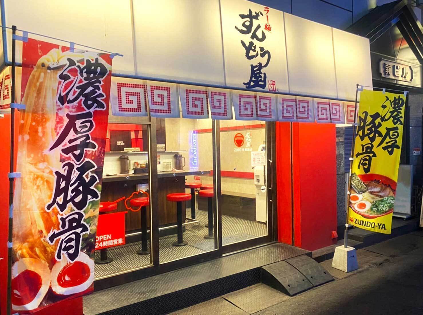 店舗外観