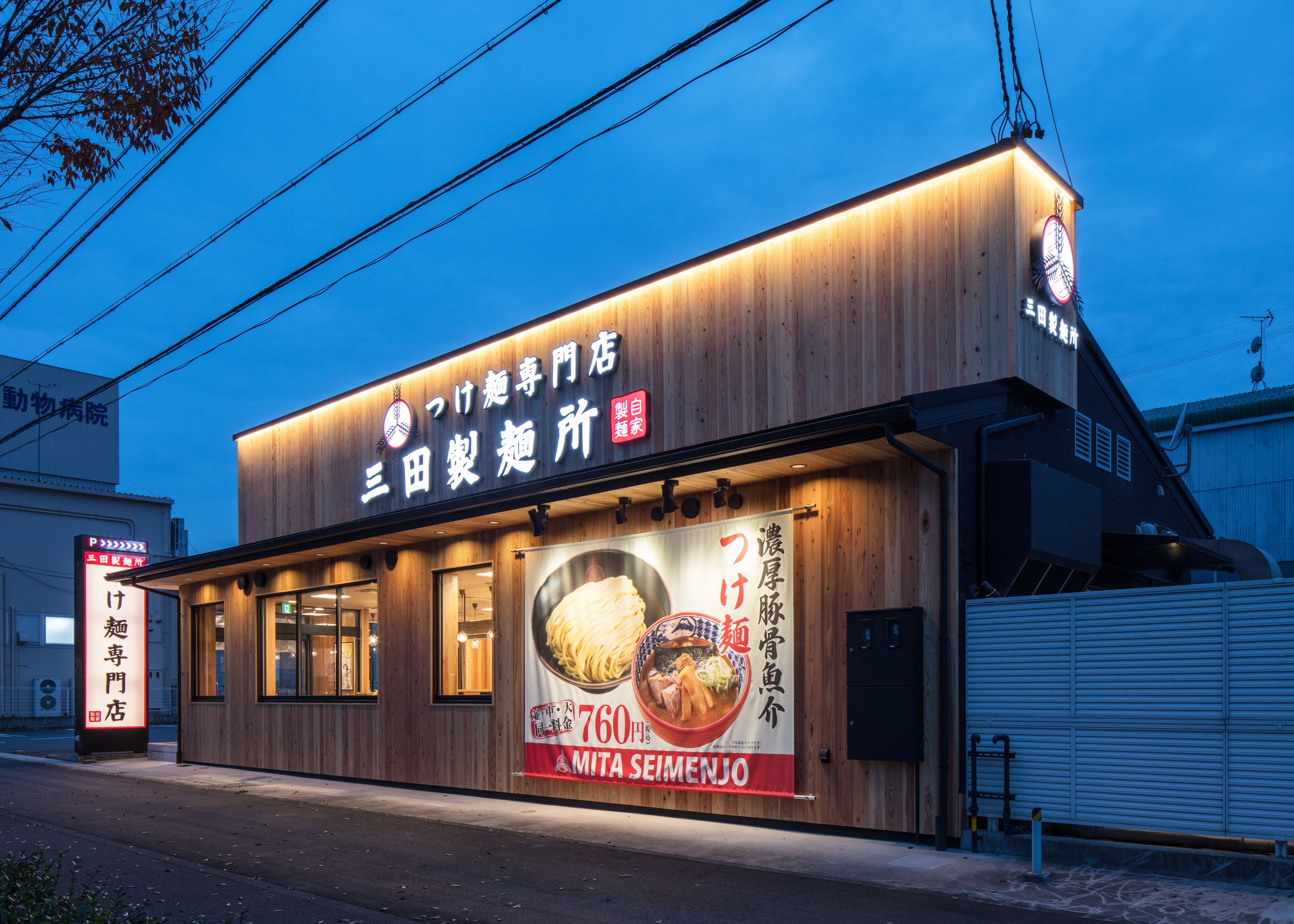 外観