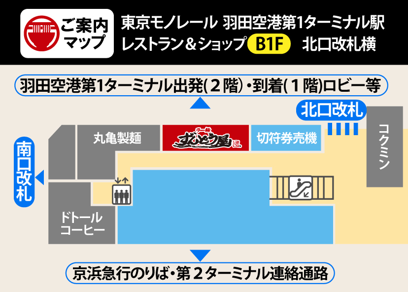 案内図