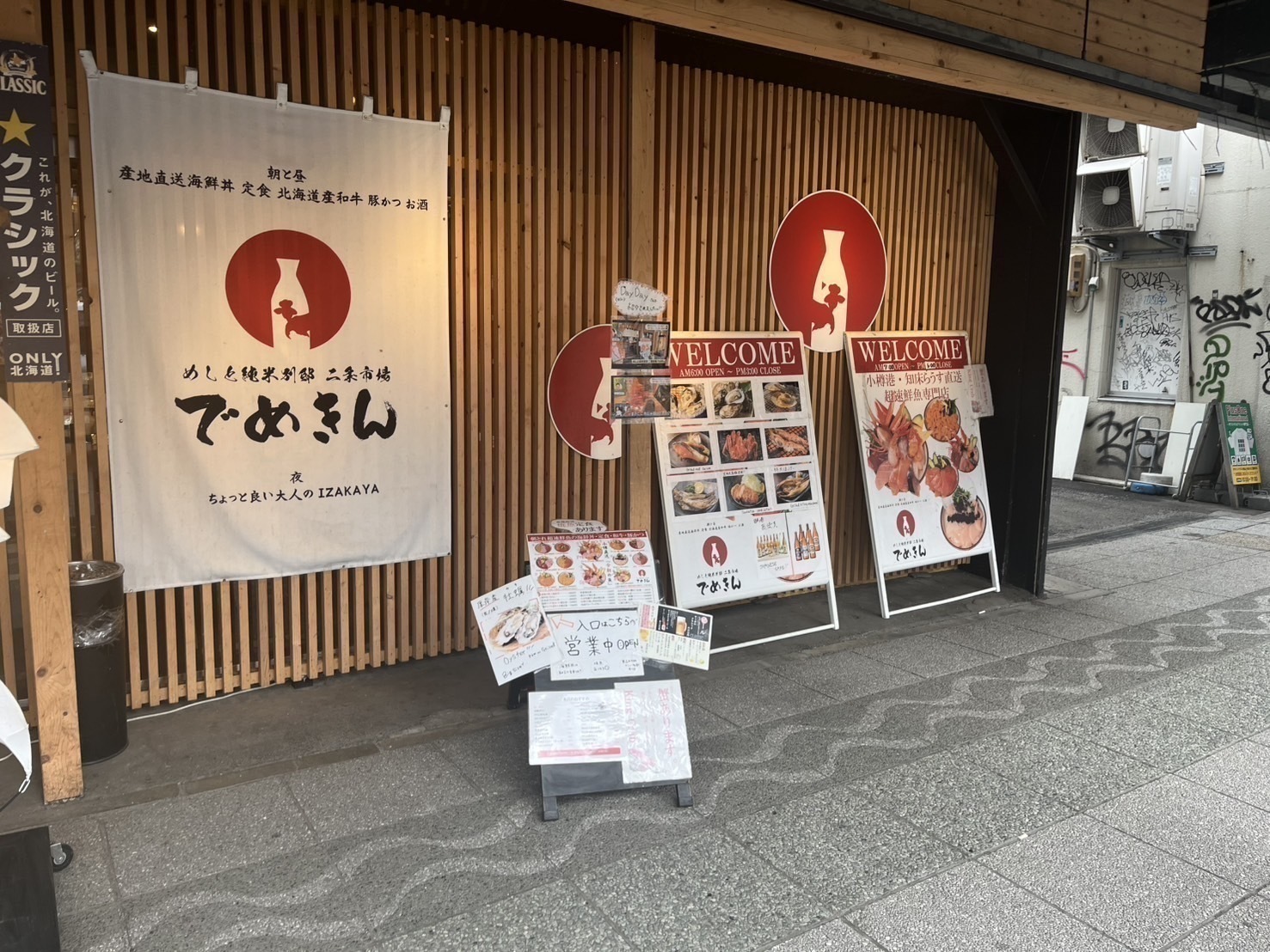 めしと純米別邸 二条市場でめきん 外観1
