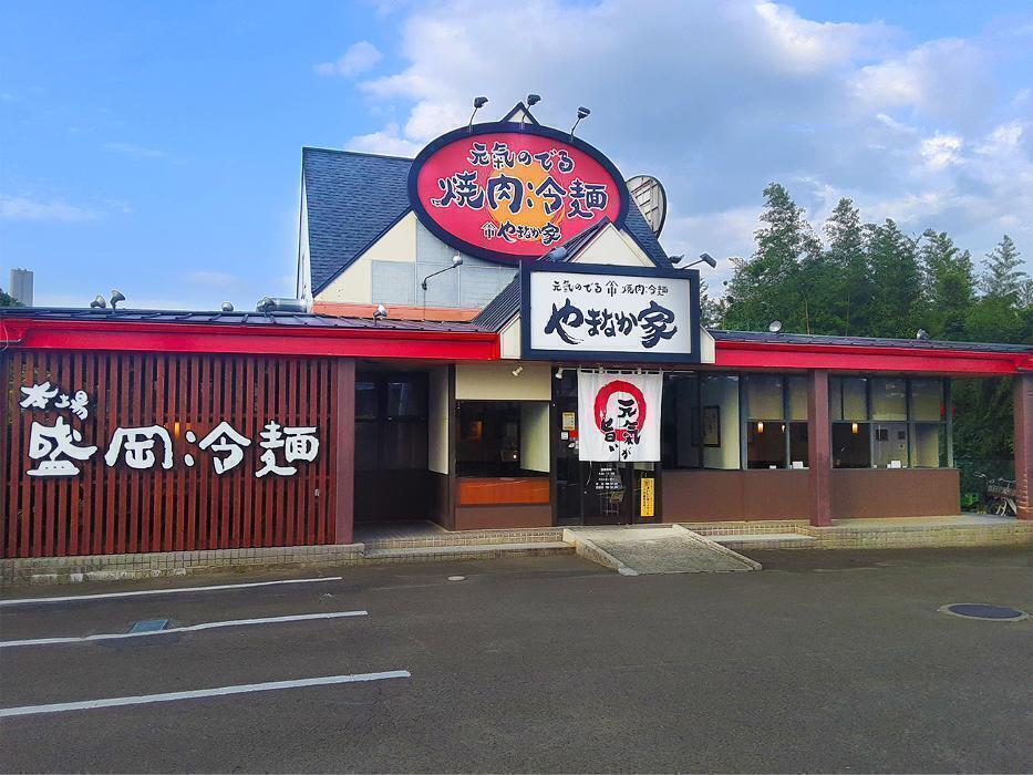 外観