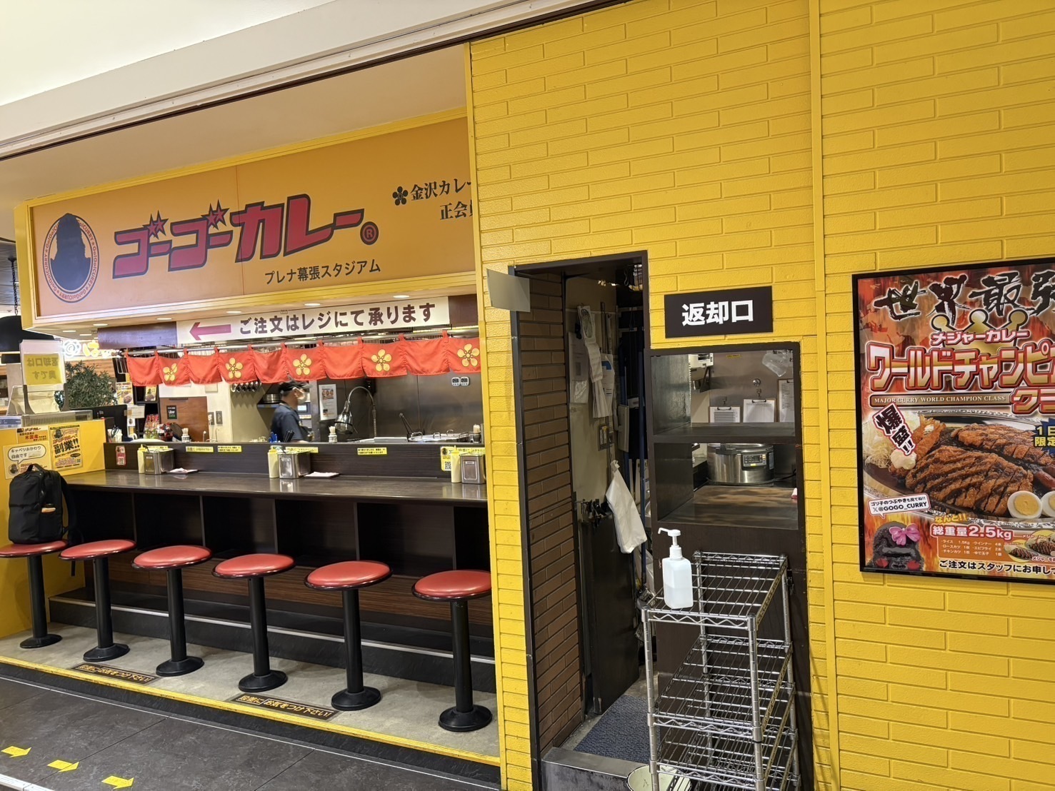 幕張外観