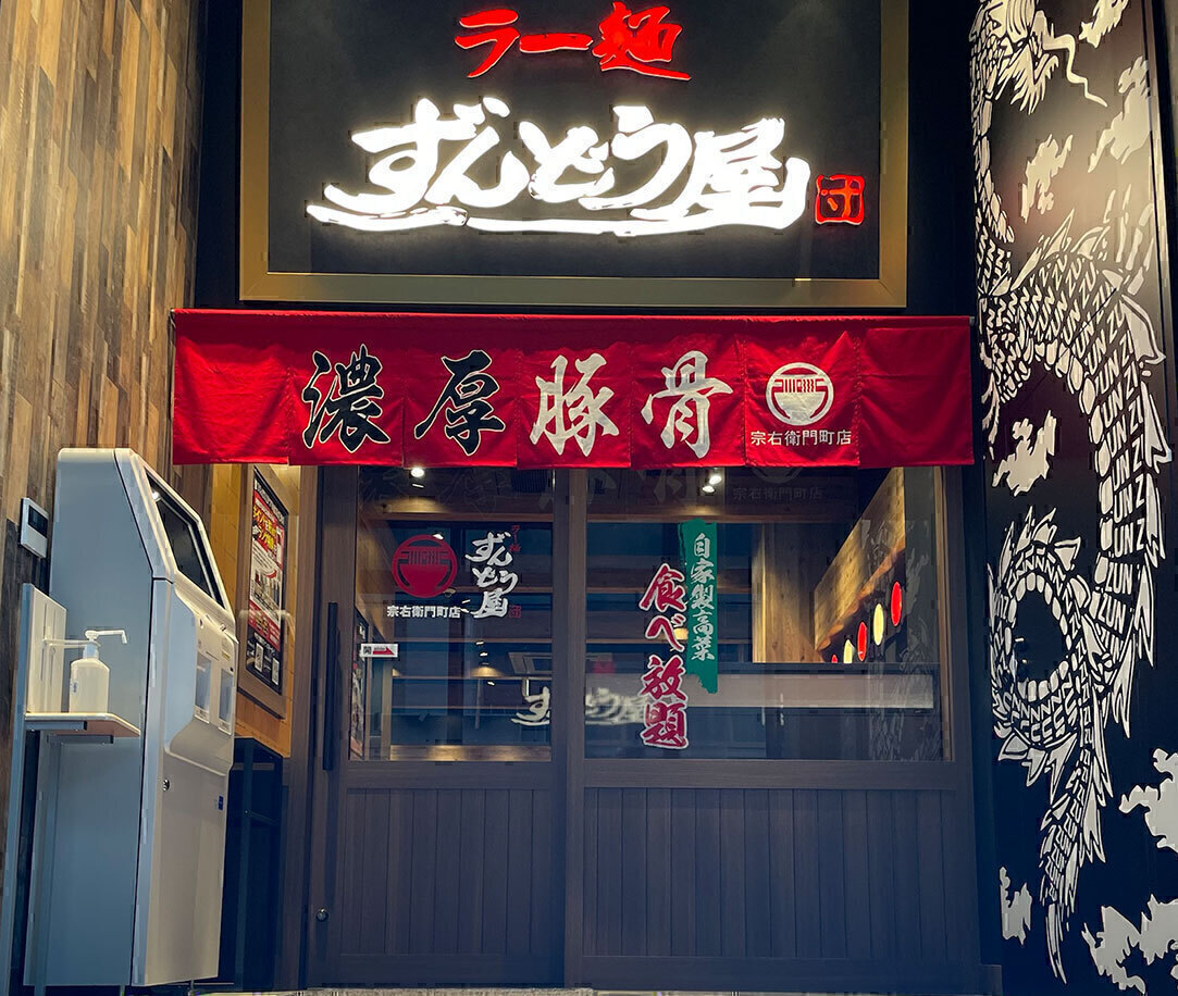 店舗外観
