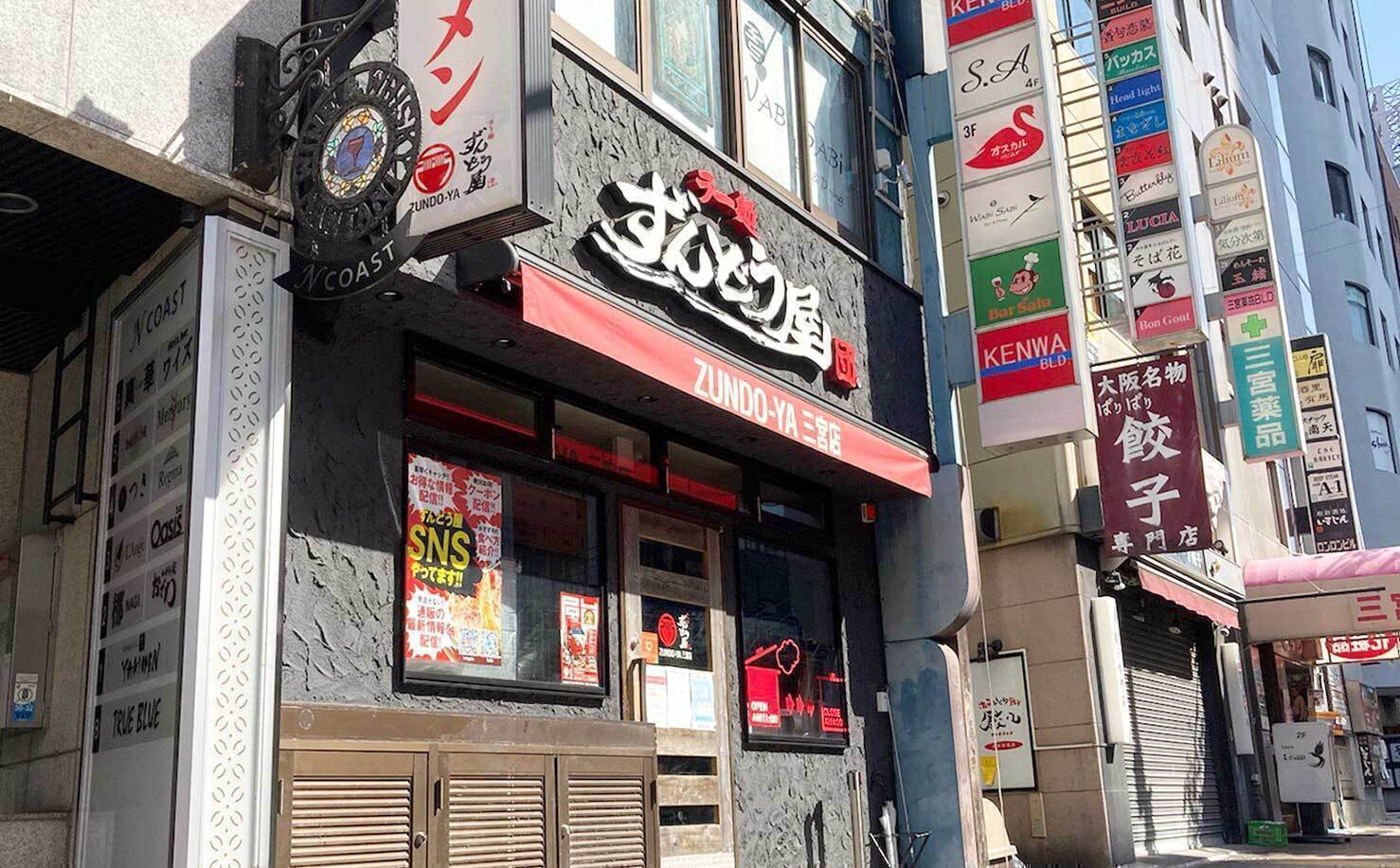 店舗外観