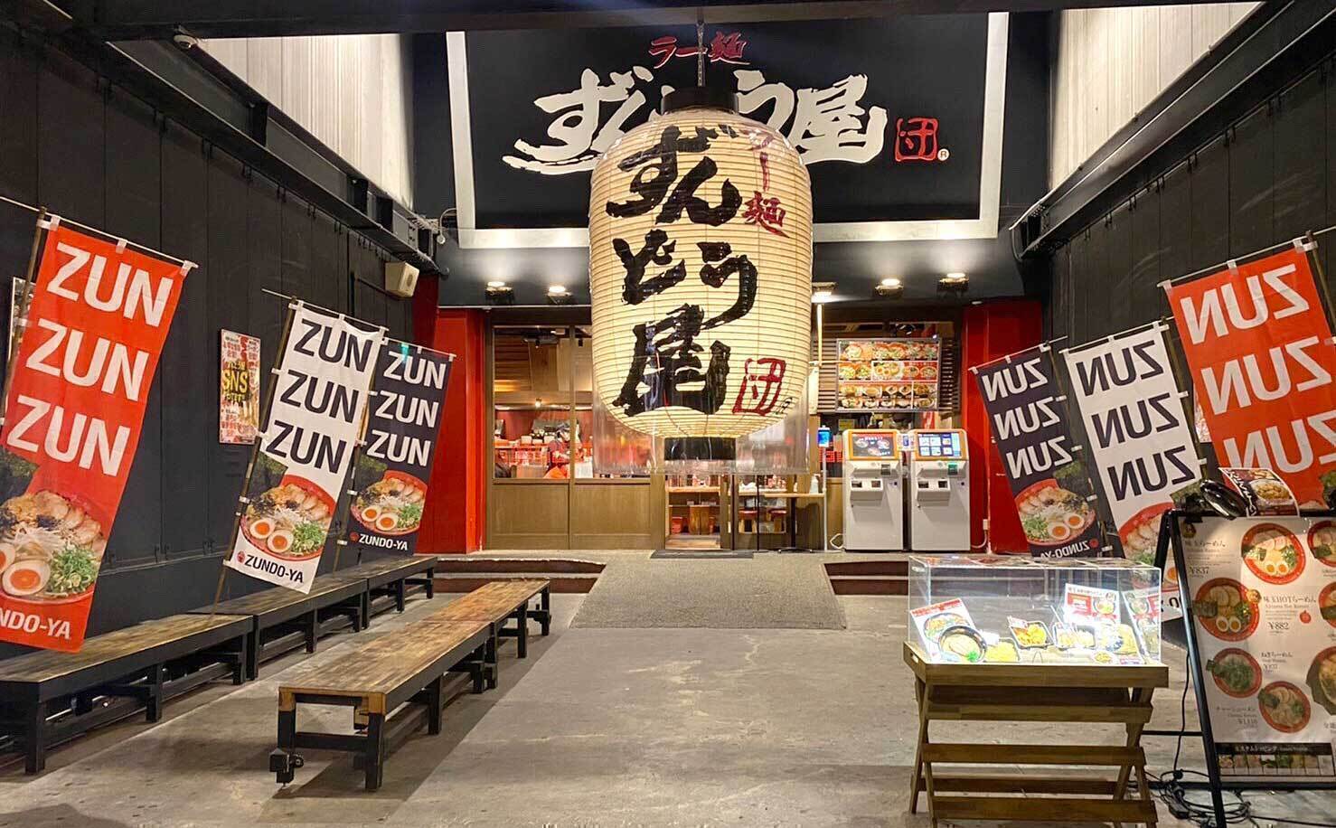 店舗外観