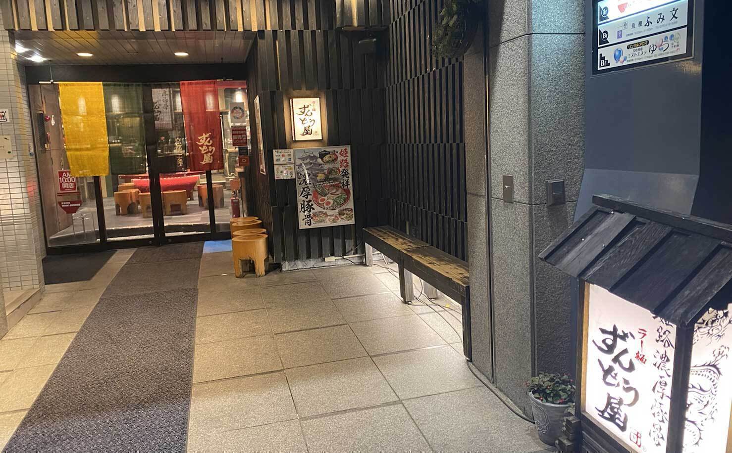 店舗外観